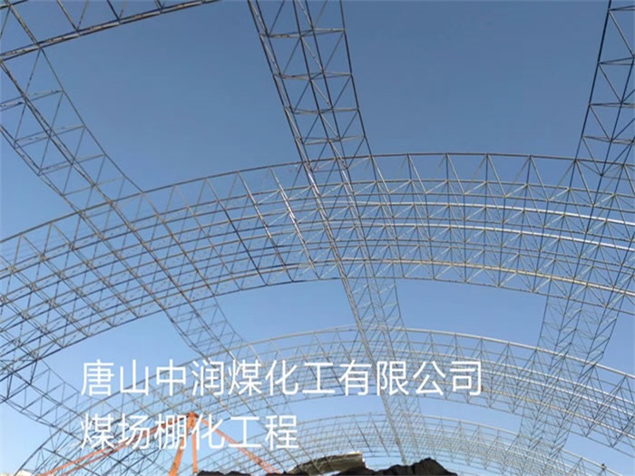 巴中网架钢结构工程有限公司